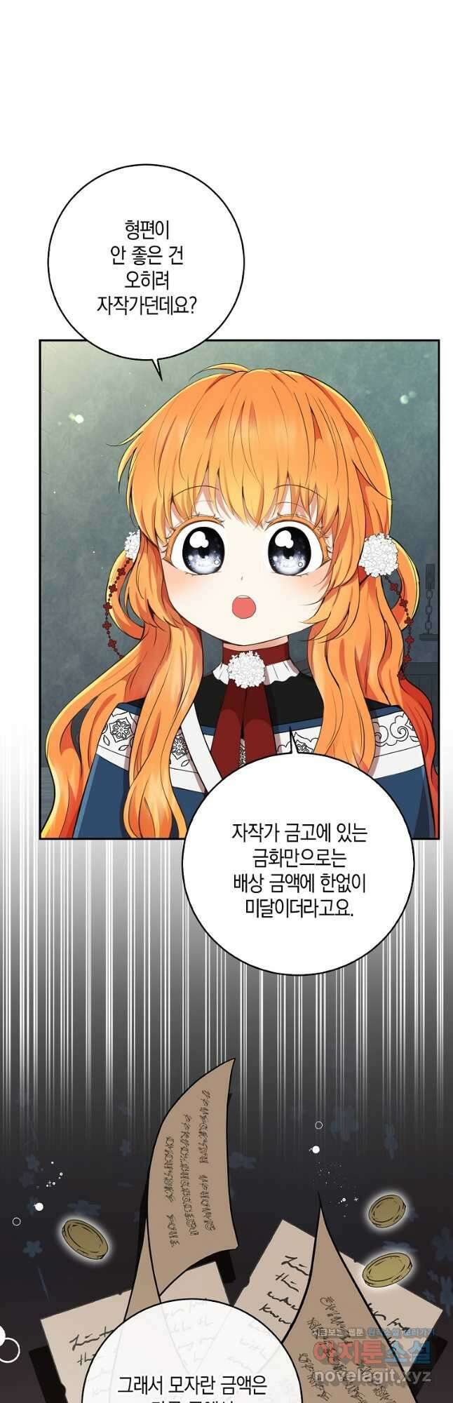 아기 다람쥐가 다 잘해요 40화 9