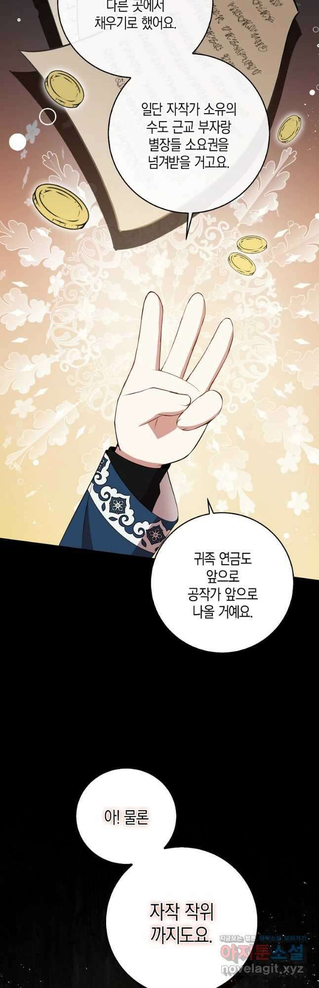 아기 다람쥐가 다 잘해요 40화 10