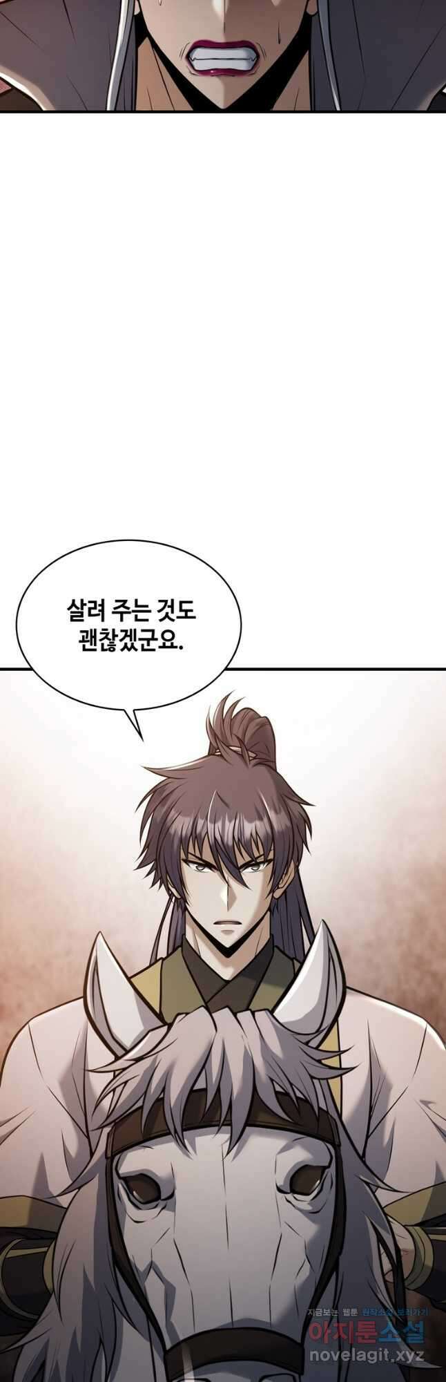 패왕의 별 96화 3