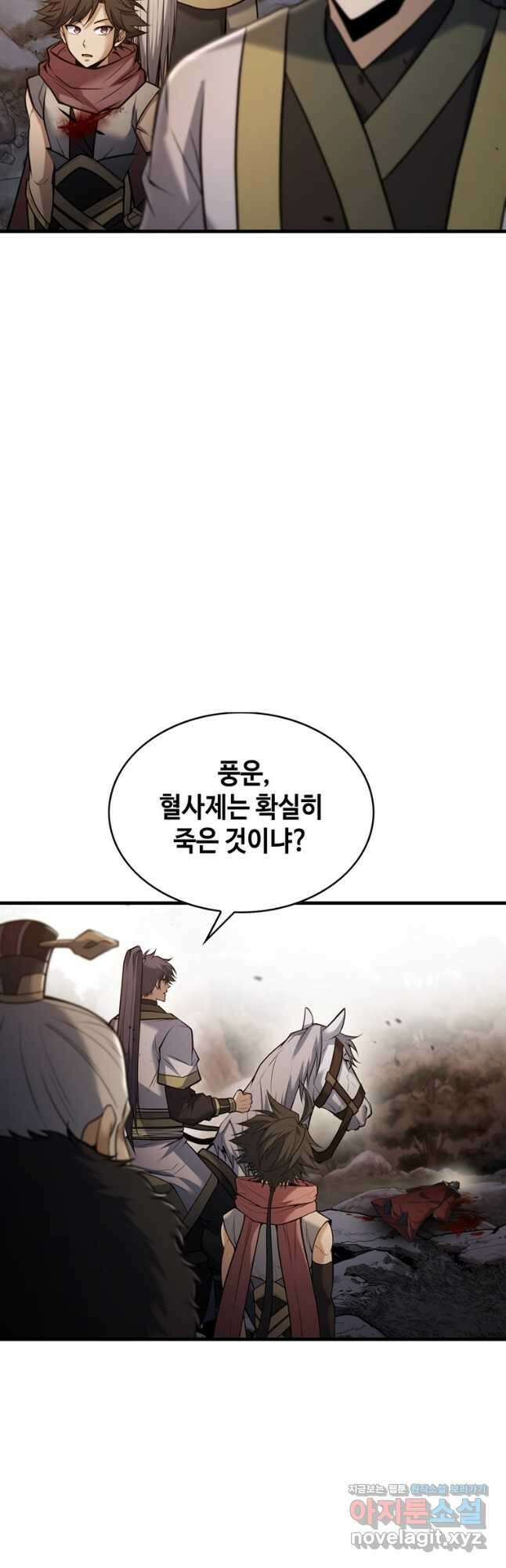 패왕의 별 96화 5