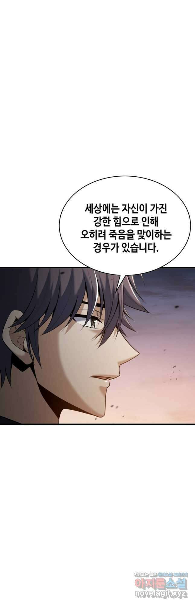패왕의 별 96화 11