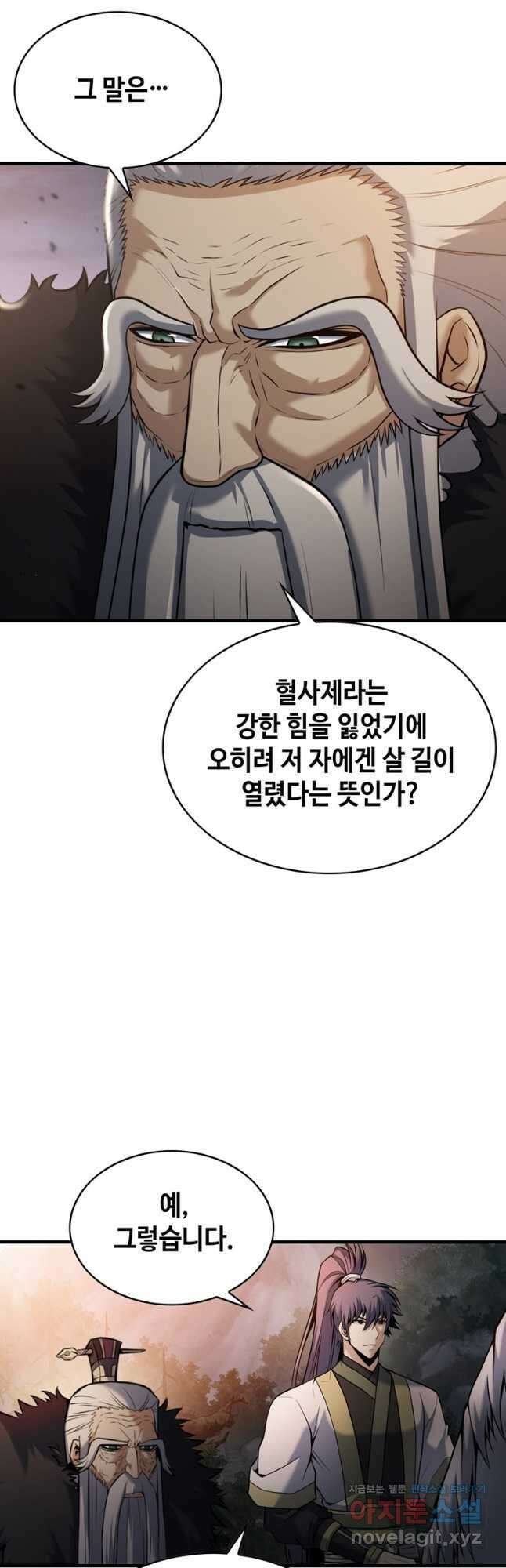 패왕의 별 96화 12