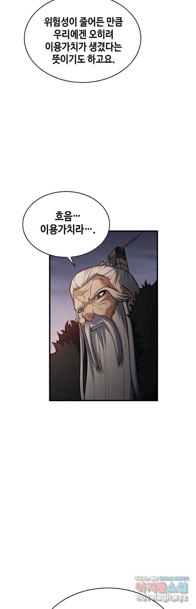 패왕의 별 96화 13