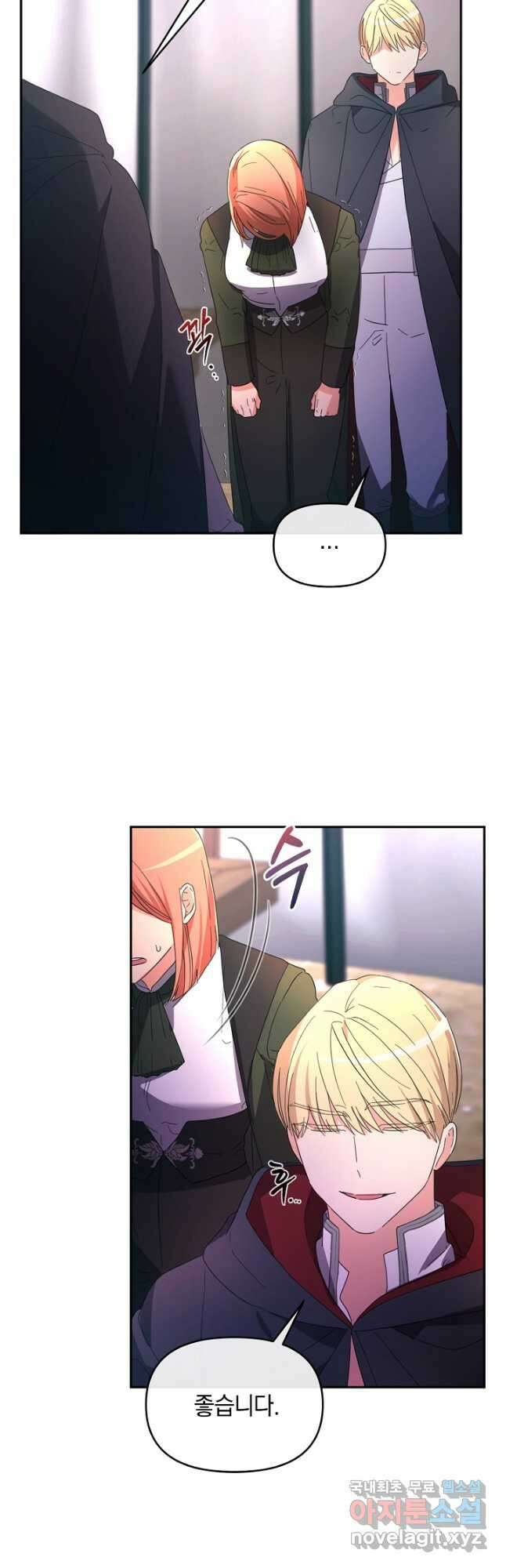 악녀는 화려하게 데뷔한다 24화 7