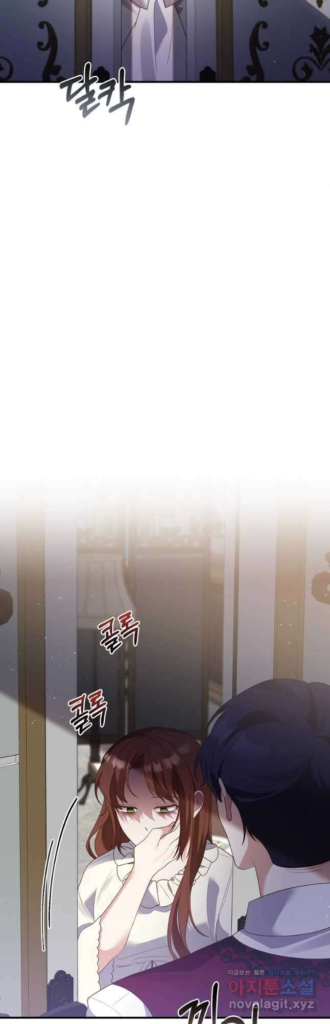 집착남주의 계약직 약혼자입니다 62화 5