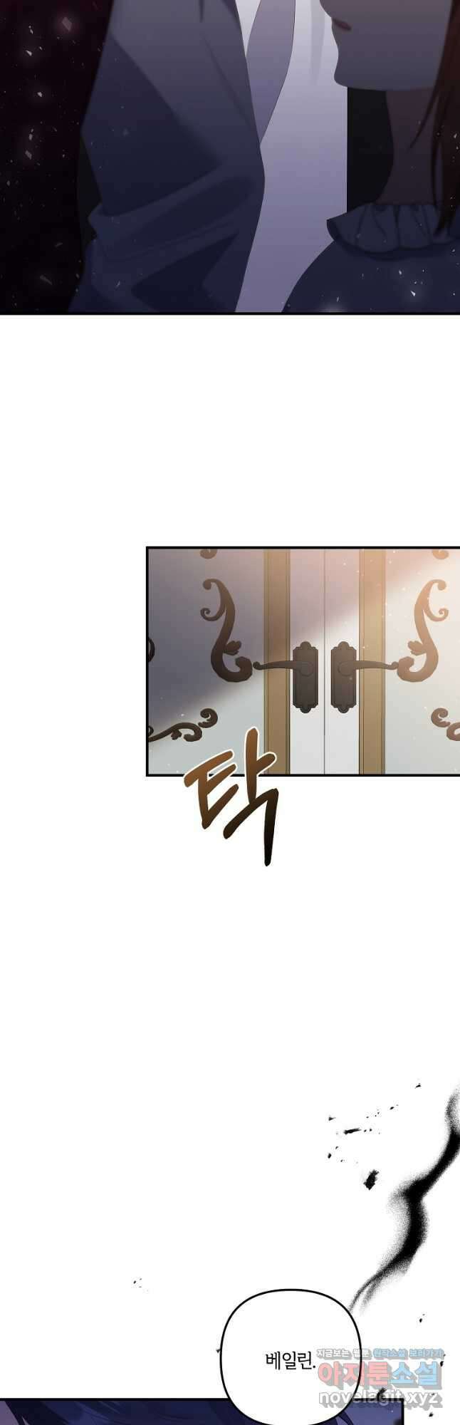 집착남주의 계약직 약혼자입니다 62화 8