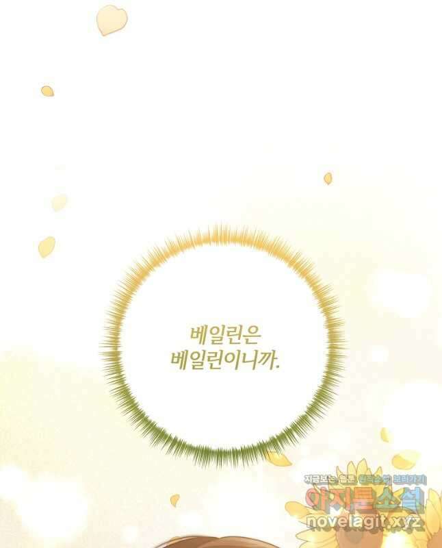 집착남주의 계약직 약혼자입니다 62화 30