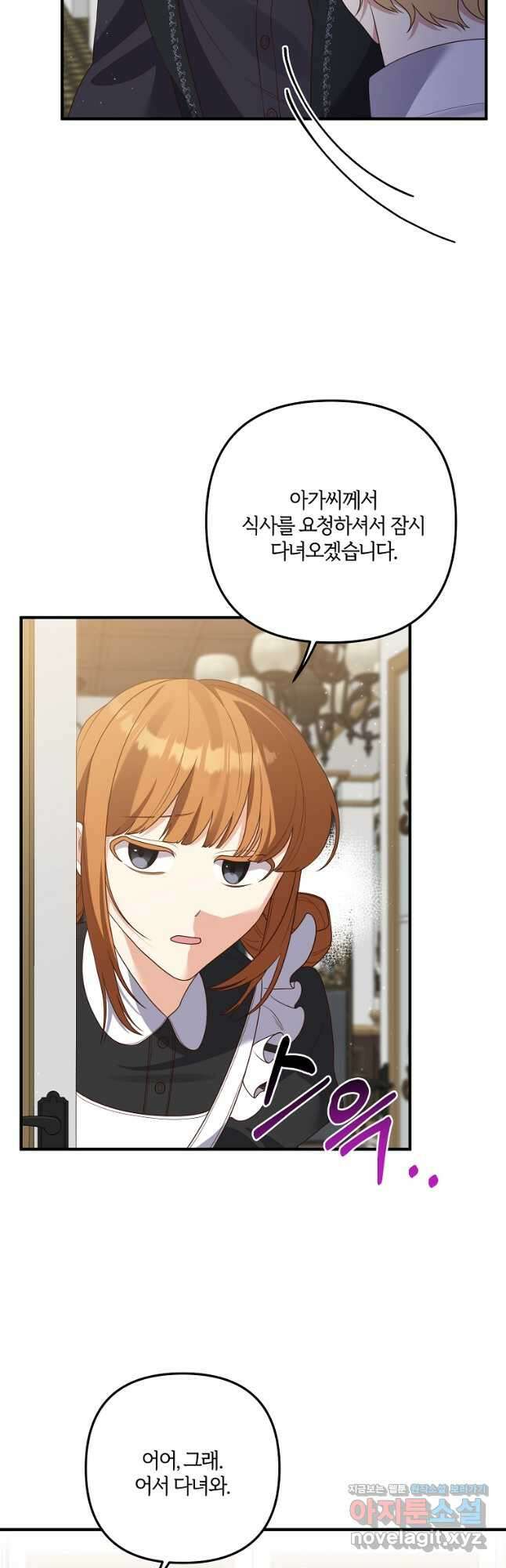 집착남주의 계약직 약혼자입니다 62화 35
