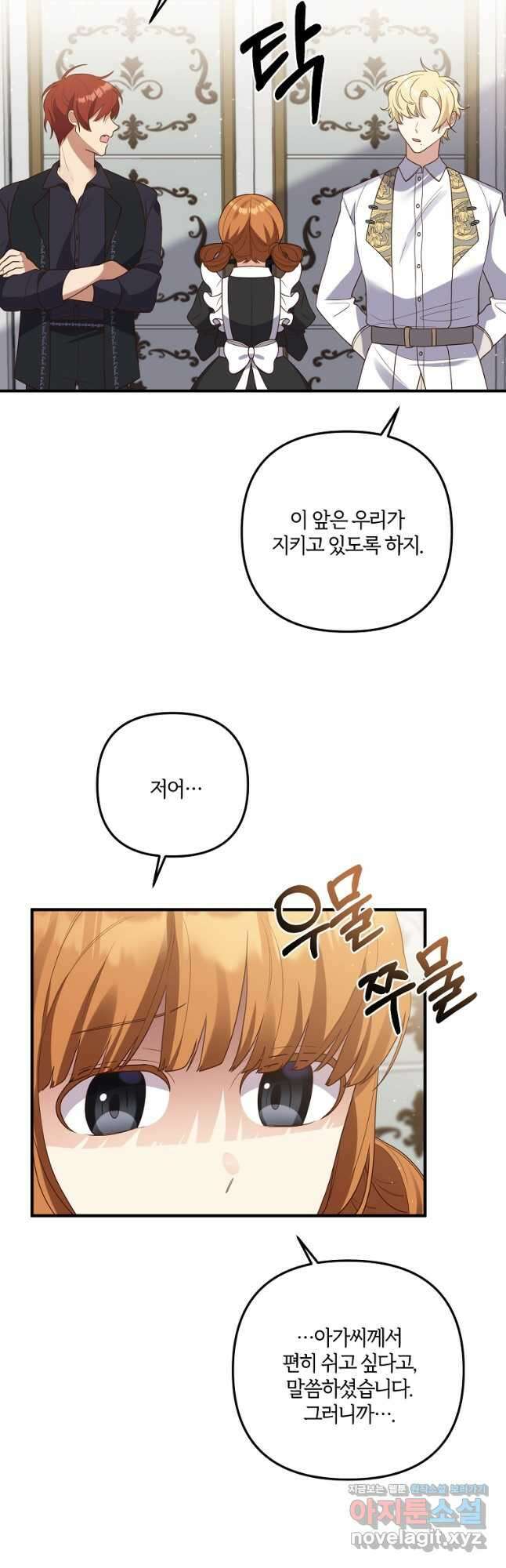 집착남주의 계약직 약혼자입니다 62화 36