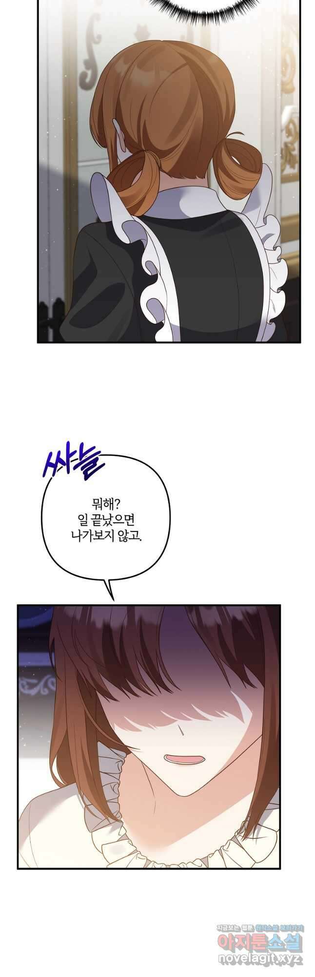 집착남주의 계약직 약혼자입니다 62화 41