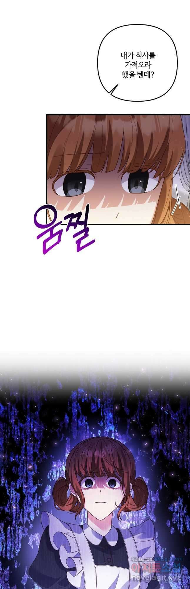 집착남주의 계약직 약혼자입니다 62화 42