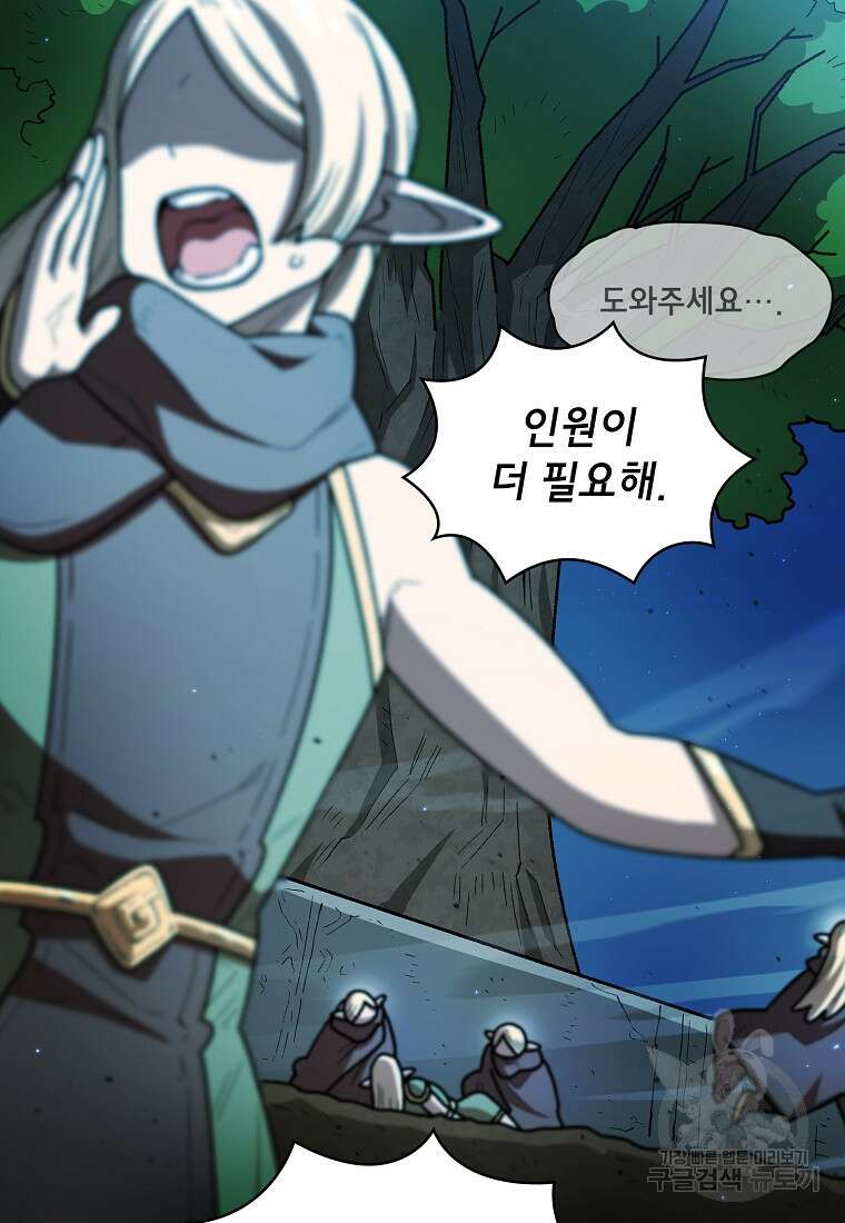 FFF급 관심용사 140화 3