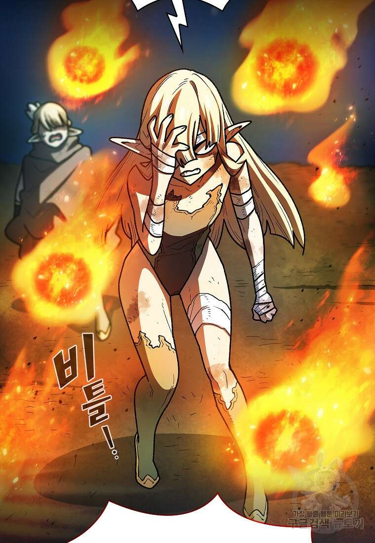 FFF급 관심용사 140화 10