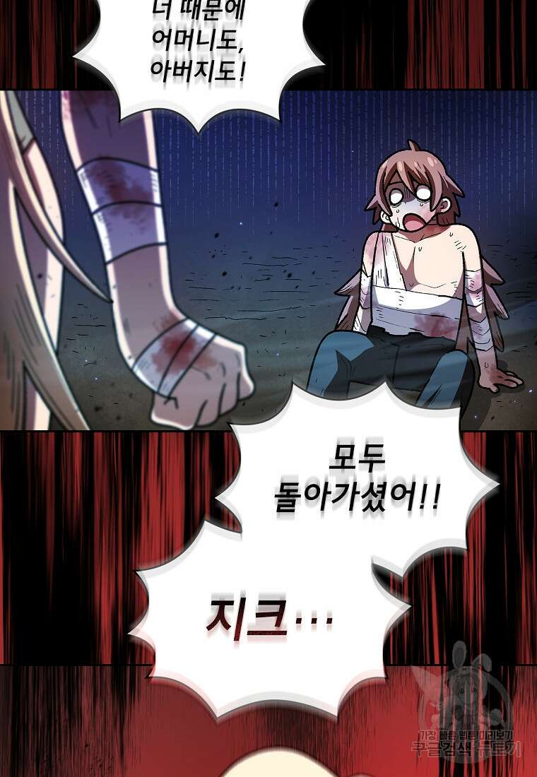 FFF급 관심용사 140화 16