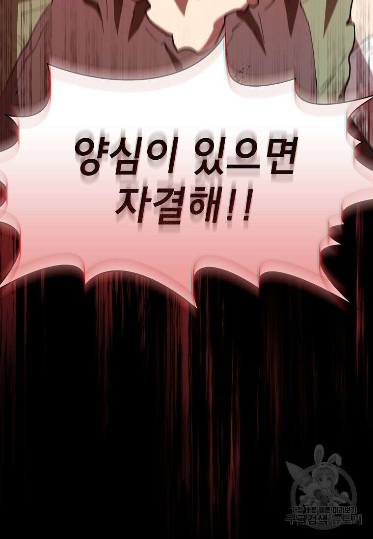 FFF급 관심용사 140화 18