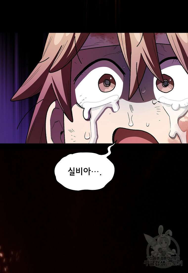 FFF급 관심용사 140화 19