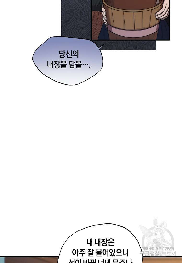 망향무사 40화 14