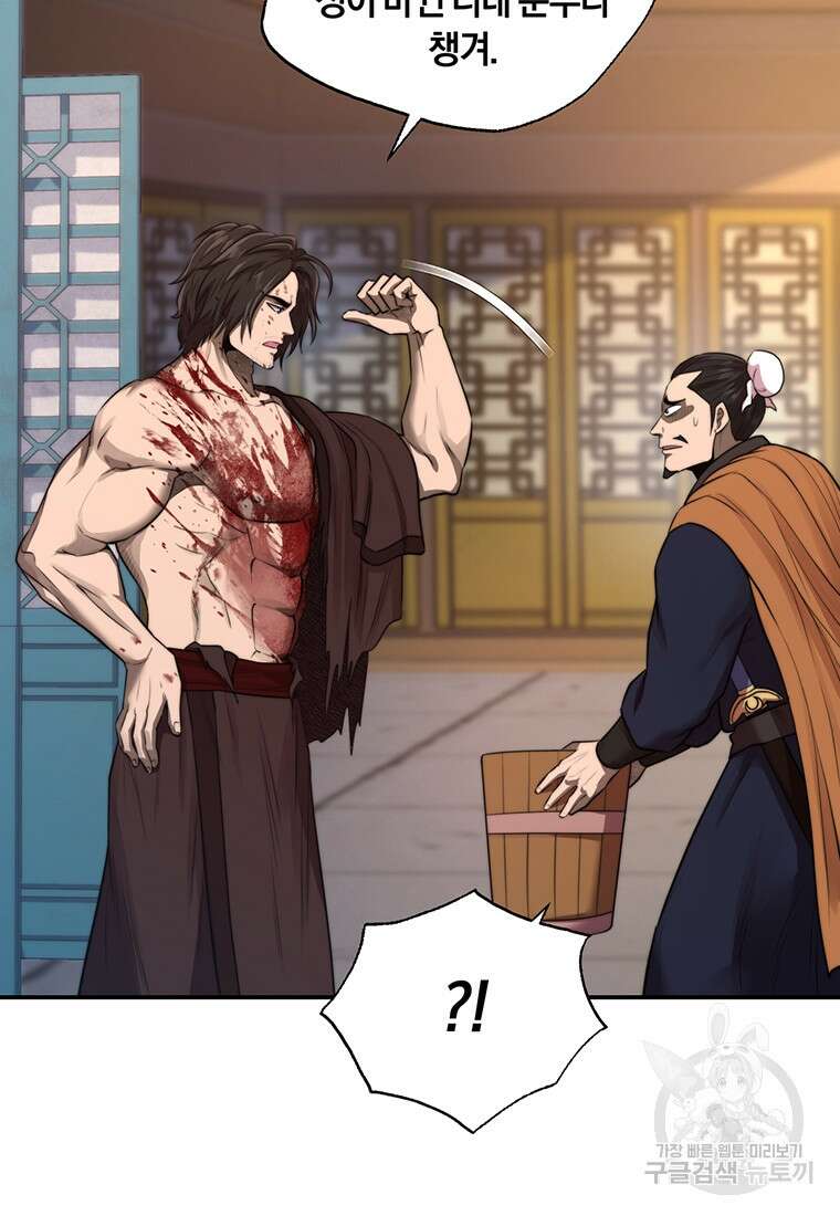 망향무사 40화 15
