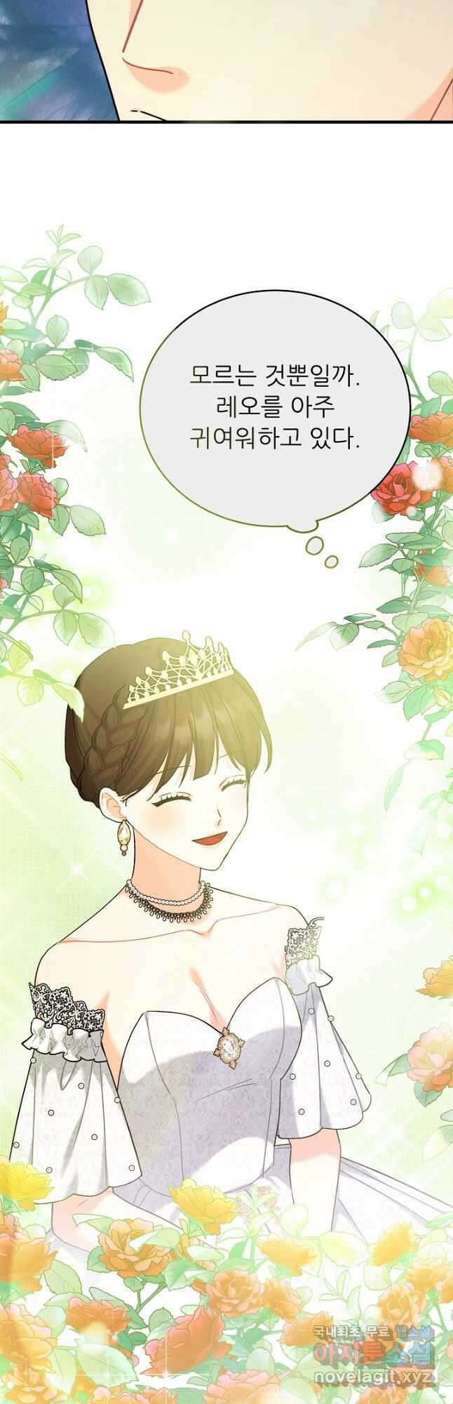 흑막은 매일 밤 나를 찾아온다 27화 5