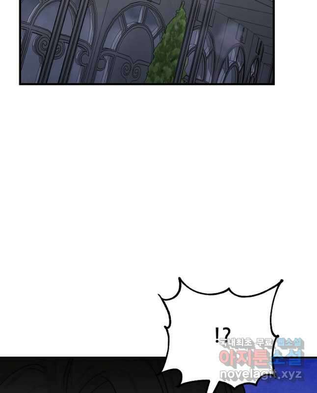 흑막은 매일 밤 나를 찾아온다 27화 15