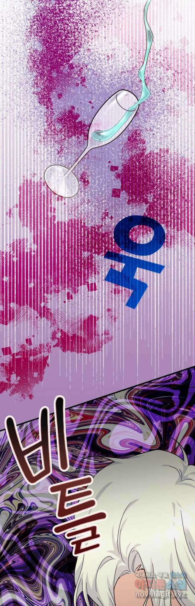 흑막은 매일 밤 나를 찾아온다 27화 19