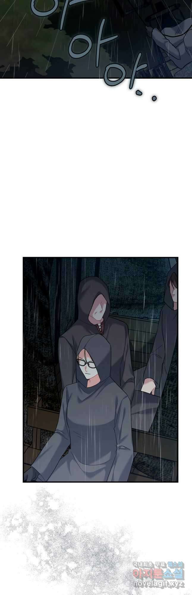 흑막은 매일 밤 나를 찾아온다 27화 27