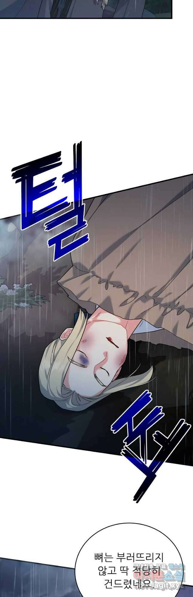 흑막은 매일 밤 나를 찾아온다 27화 35