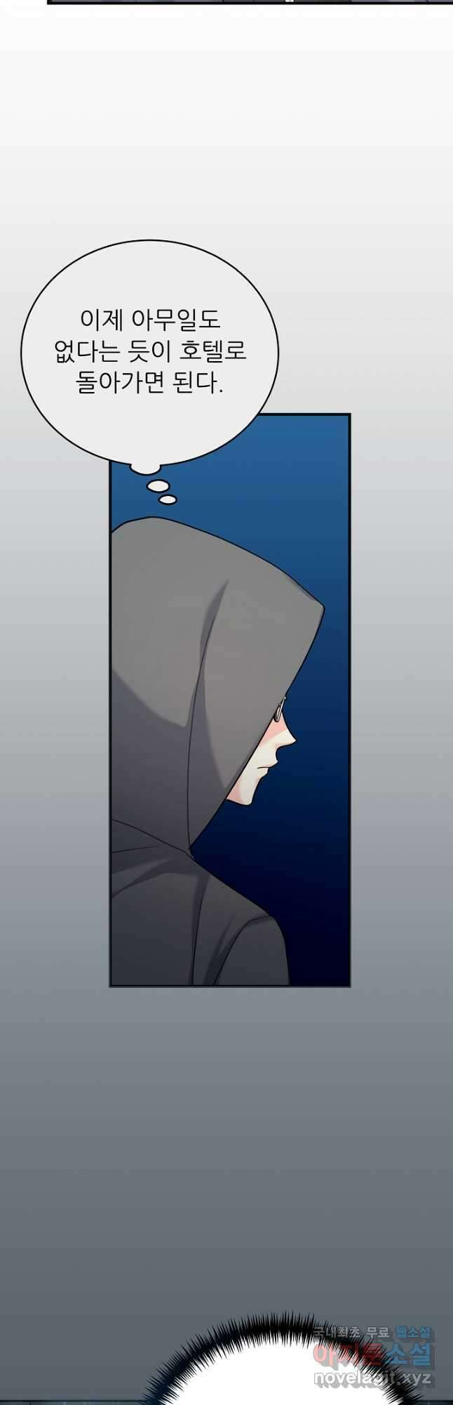 흑막은 매일 밤 나를 찾아온다 27화 38