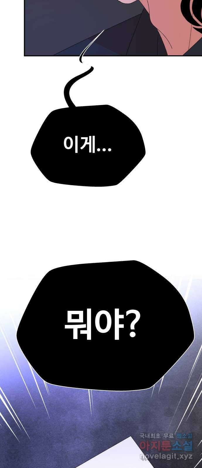 굿바이 유교보이 29화. 무조건 2