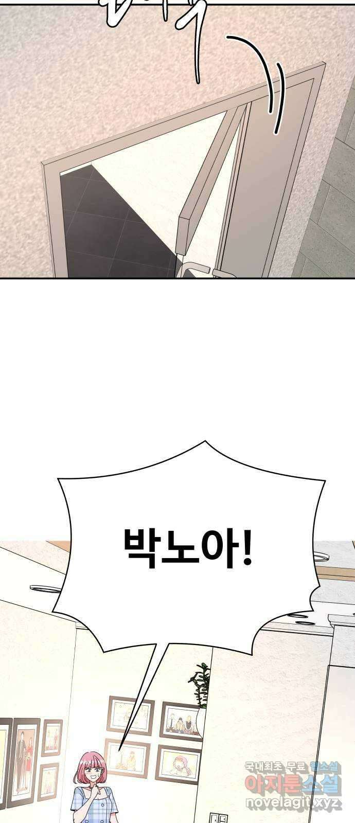 굿바이 유교보이 29화. 무조건 7