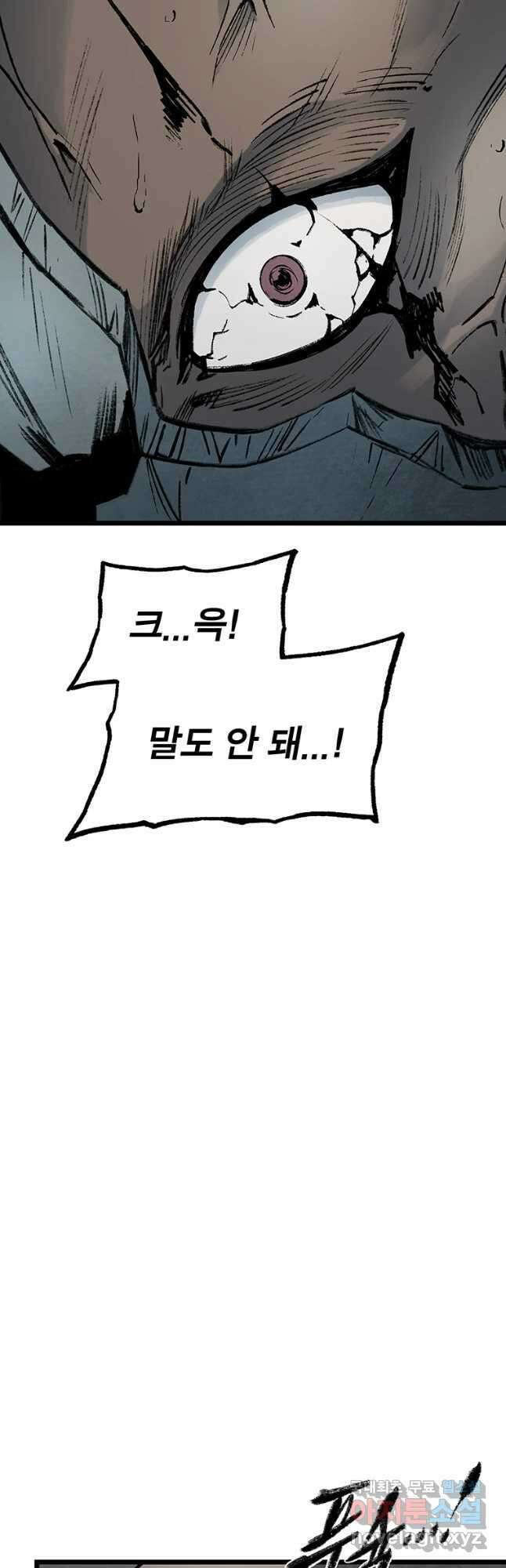 강호표사 115화 4