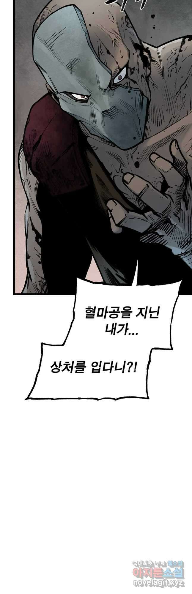 강호표사 115화 5