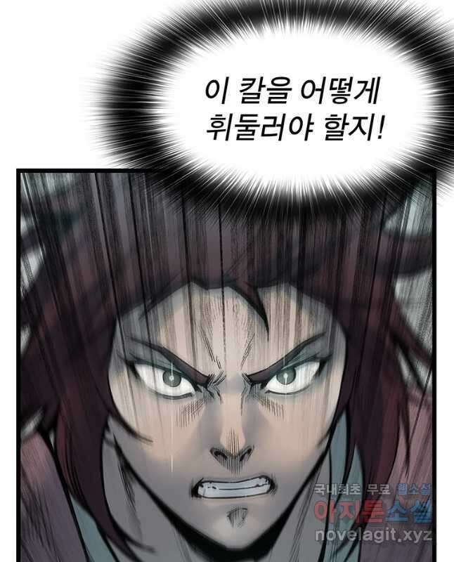 강호표사 115화 15