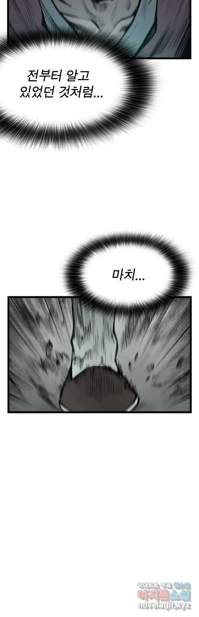 강호표사 115화 16