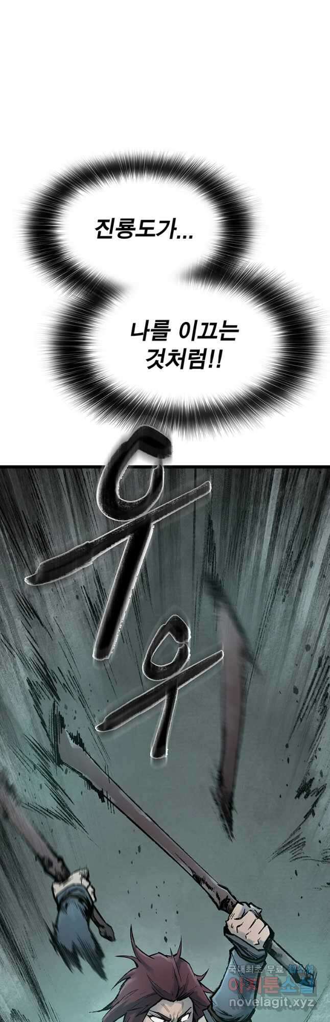 강호표사 115화 17