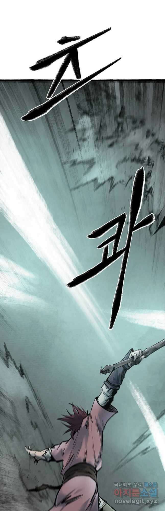 강호표사 115화 20