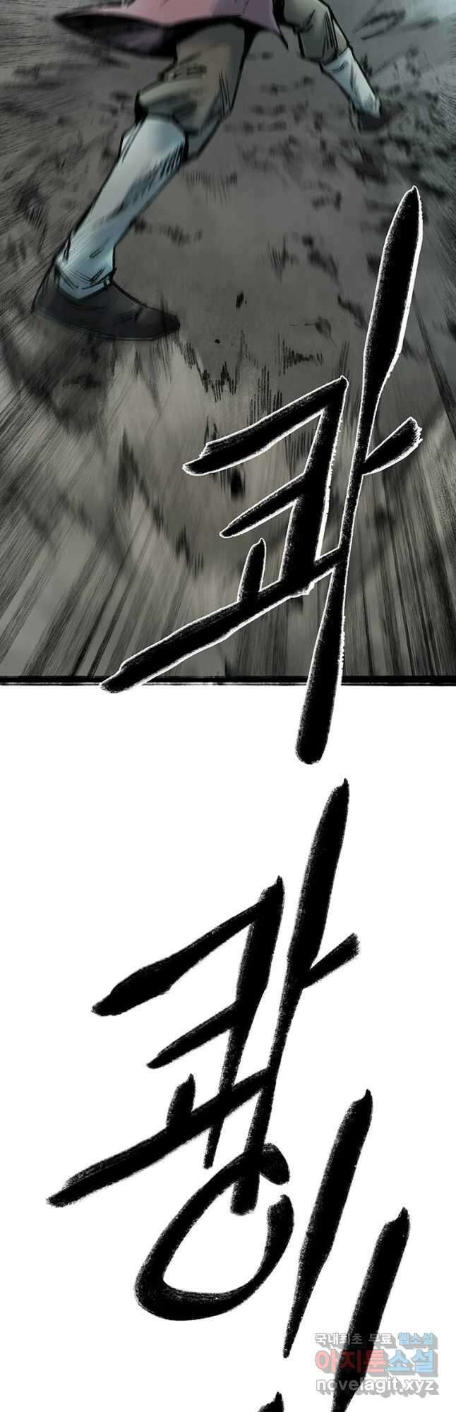 강호표사 115화 21