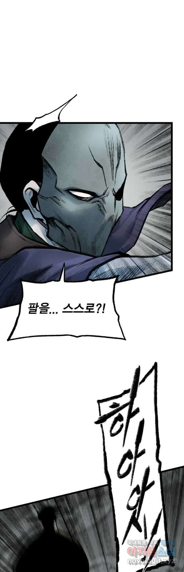 강호표사 117화 3