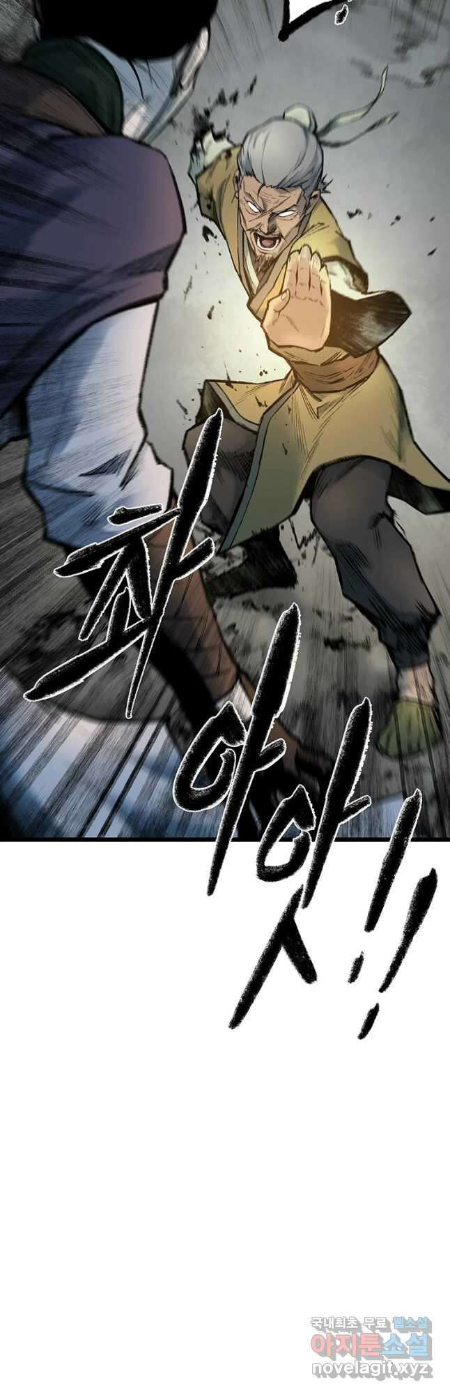 강호표사 117화 4