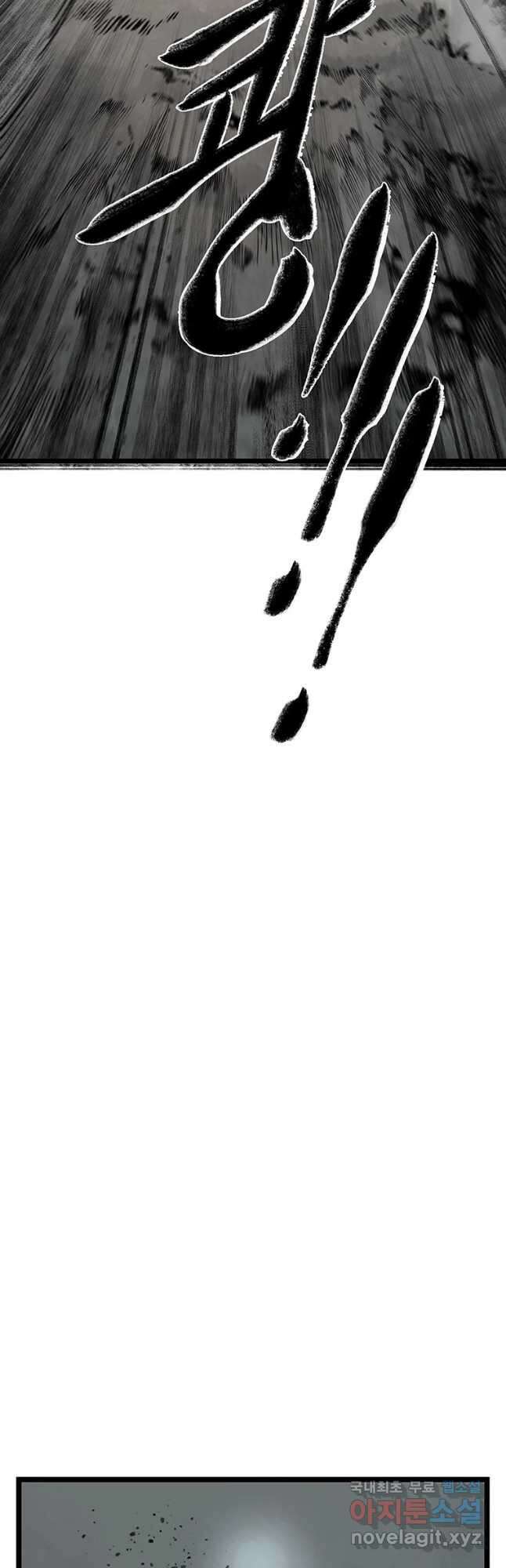강호표사 117화 8