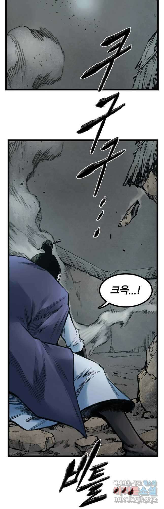 강호표사 117화 9