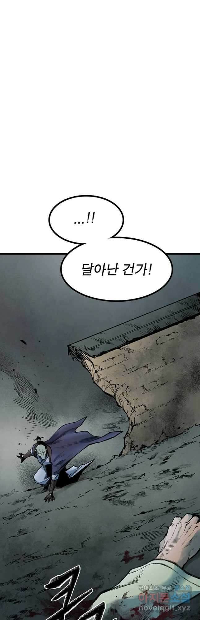 강호표사 117화 10