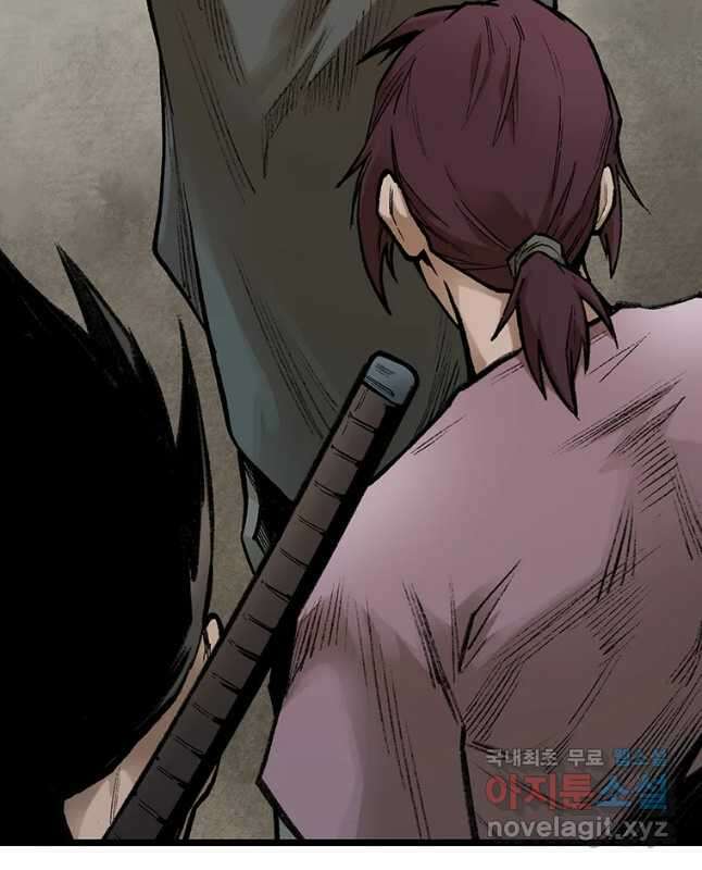 강호표사 117화 15