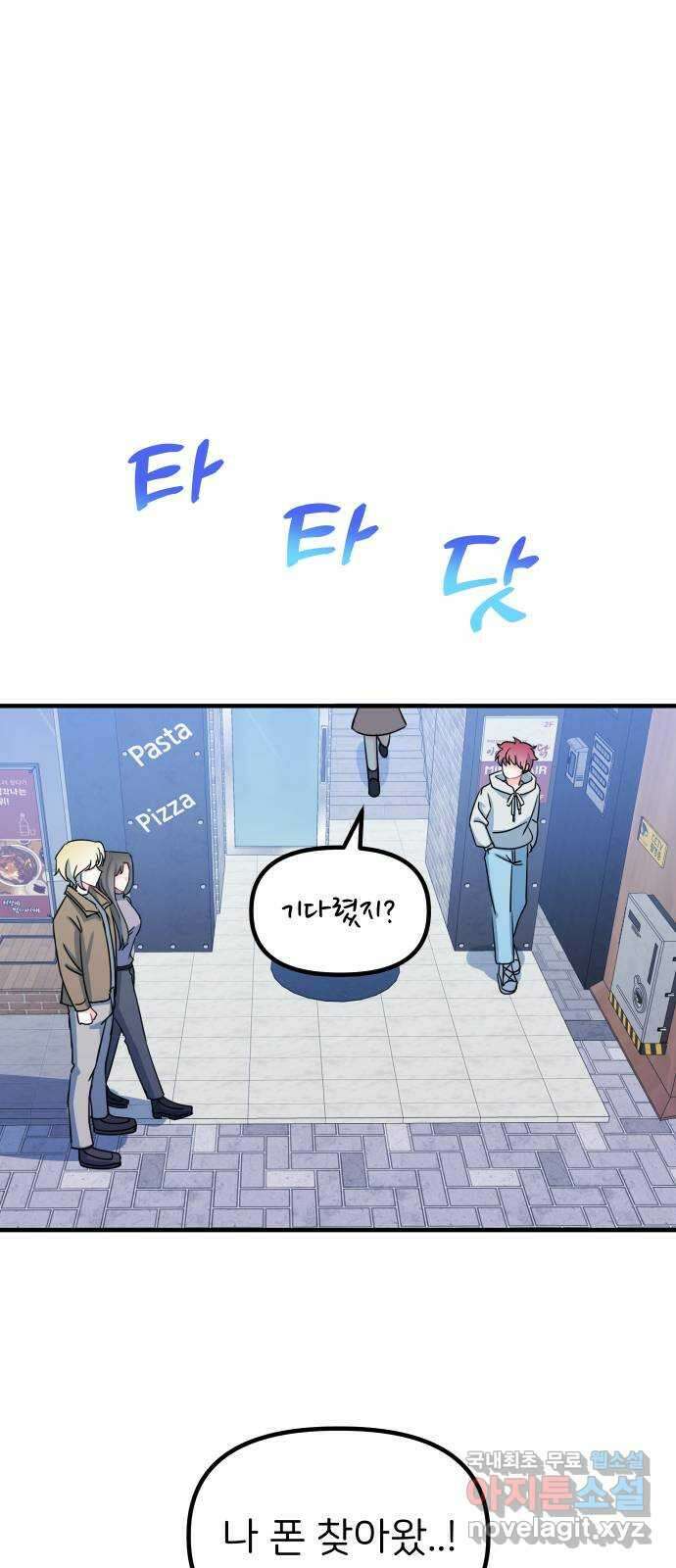 메리의 불타는 행복회로 32화 메리와 악마의 속삭임 8 4