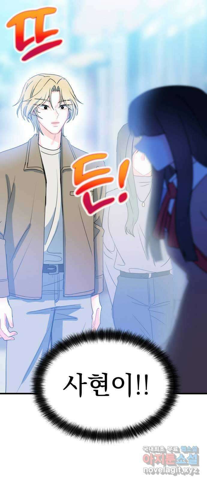 메리의 불타는 행복회로 32화 메리와 악마의 속삭임 8 6