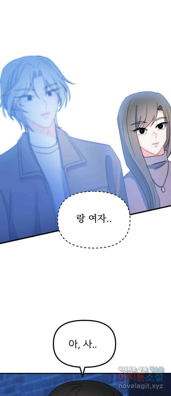 메리의 불타는 행복회로 32화 메리와 악마의 속삭임 8 7
