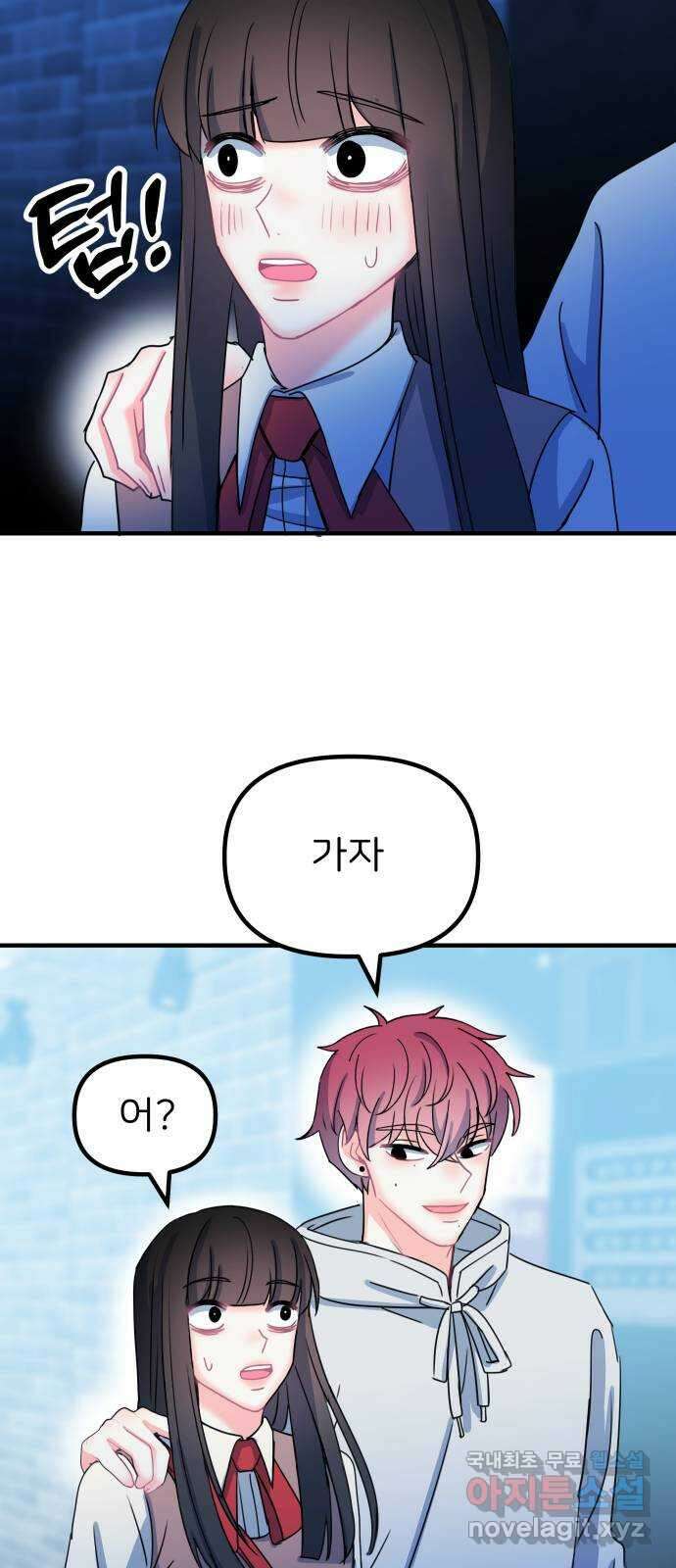 메리의 불타는 행복회로 32화 메리와 악마의 속삭임 8 8