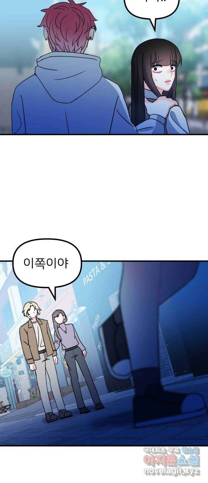 메리의 불타는 행복회로 32화 메리와 악마의 속삭임 8 10