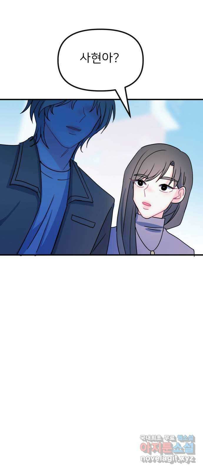 메리의 불타는 행복회로 32화 메리와 악마의 속삭임 8 11