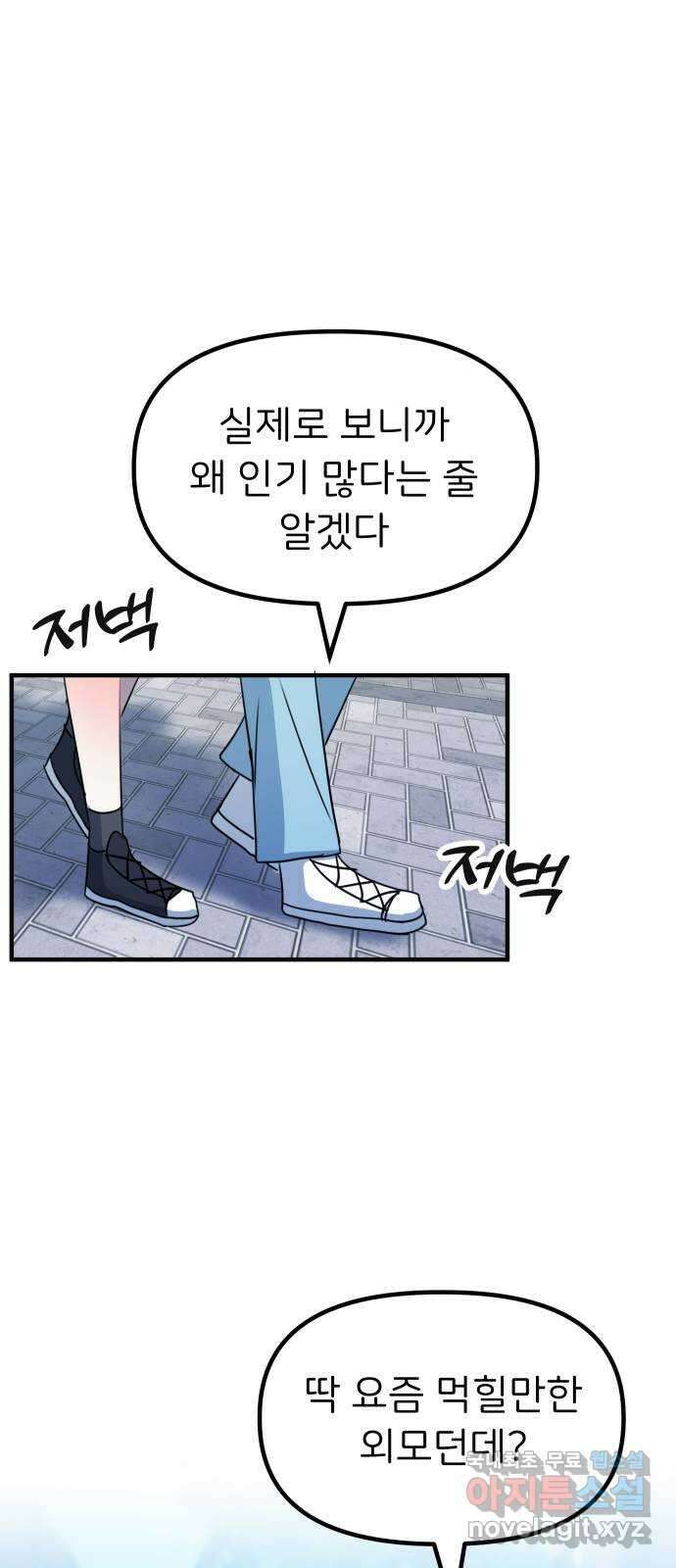 메리의 불타는 행복회로 32화 메리와 악마의 속삭임 8 12
